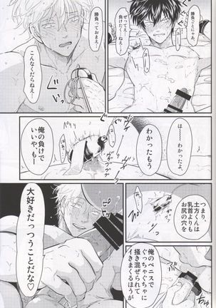 Chikubi wa kazarizya neendayo - Page 32