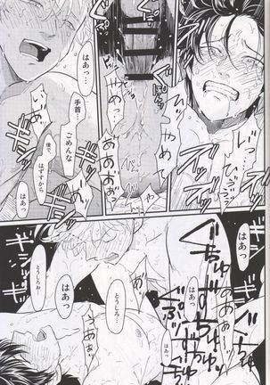 Chikubi wa kazarizya neendayo - Page 36