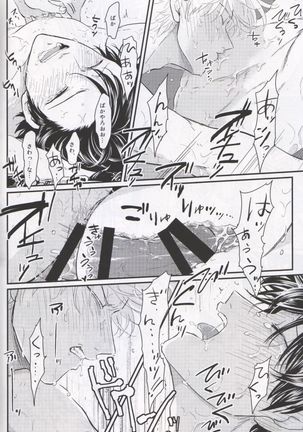Chikubi wa kazarizya neendayo - Page 37