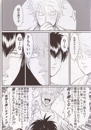 Chikubi wa kazarizya neendayo - Page 8