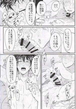 Chikubi wa kazarizya neendayo - Page 30
