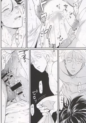 Chikubi wa kazarizya neendayo - Page 24