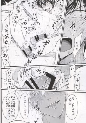 Chikubi wa kazarizya neendayo - Page 33