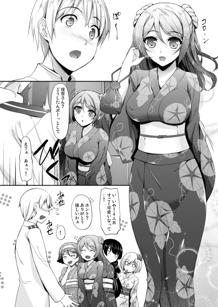 Kanmusu Matomebon Ni