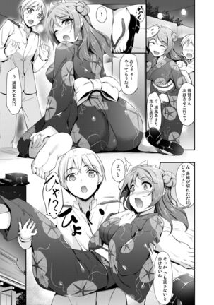 Kanmusu Matomebon Ni - Page 78