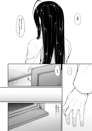 Kanmusu Matomebon Ni - Page 141