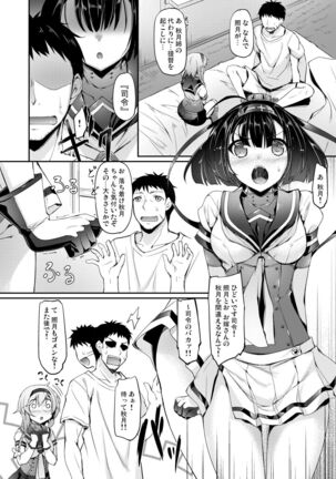 Kanmusu Matomebon Ni - Page 31