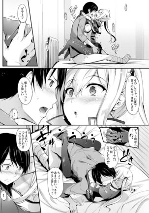 Kanmusu Matomebon Ni - Page 110