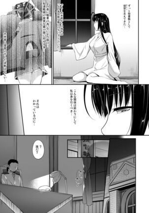 Kanmusu Matomebon Ni - Page 142