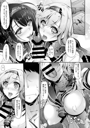 Kanmusu Matomebon Ni - Page 38