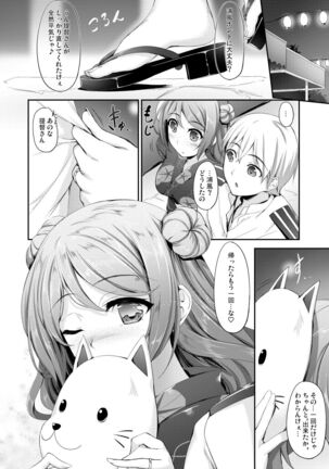 Kanmusu Matomebon Ni - Page 91