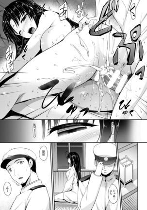 Kanmusu Matomebon Ni - Page 140