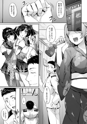 Kanmusu Matomebon Ni - Page 52