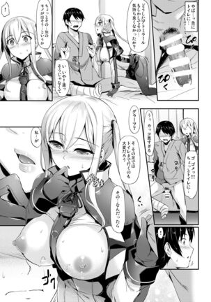 Kanmusu Matomebon Ni - Page 104