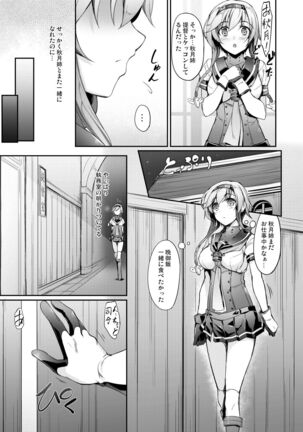 Kanmusu Matomebon Ni - Page 32