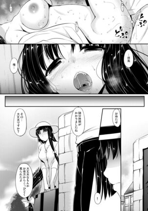 Kanmusu Matomebon Ni Page #155