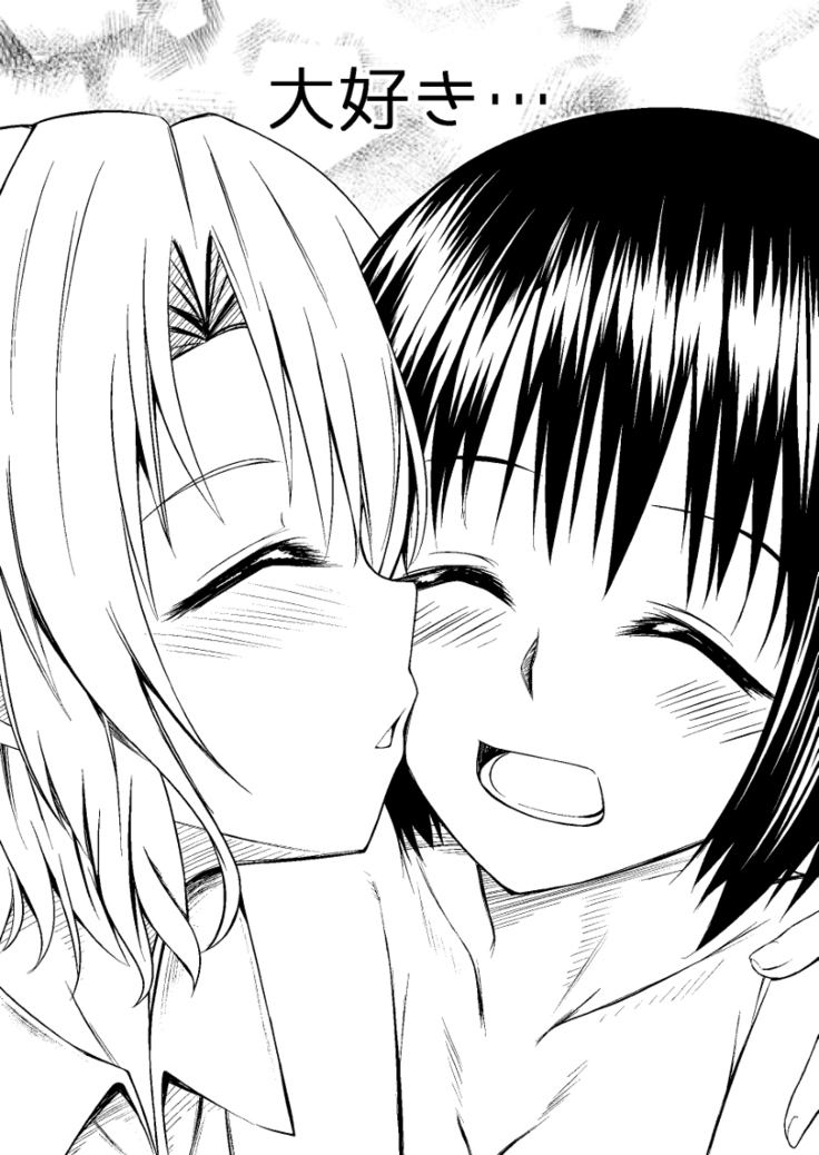 Haruna & Lisa
