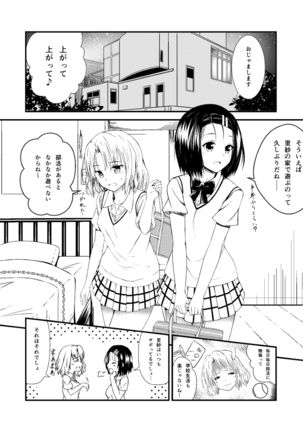 Haruna & Lisa Page #1