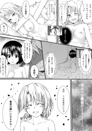 Haruna & Lisa Page #14