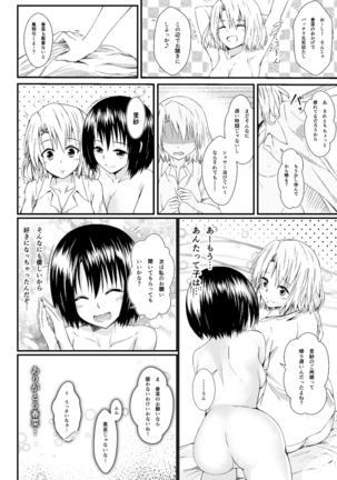 Haruna & Lisa Page #25