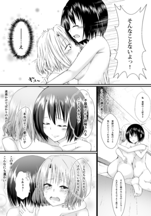 Haruna & Lisa Page #15
