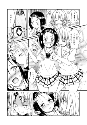 Haruna & Lisa Page #3