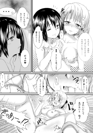 Haruna & Lisa Page #12