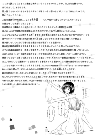 Haruna & Lisa - Page 27