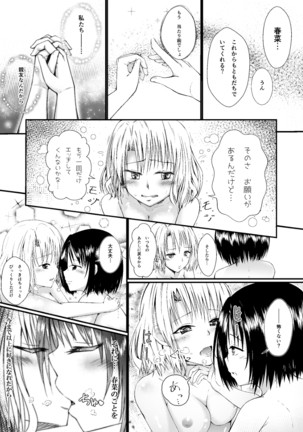 Haruna & Lisa Page #16