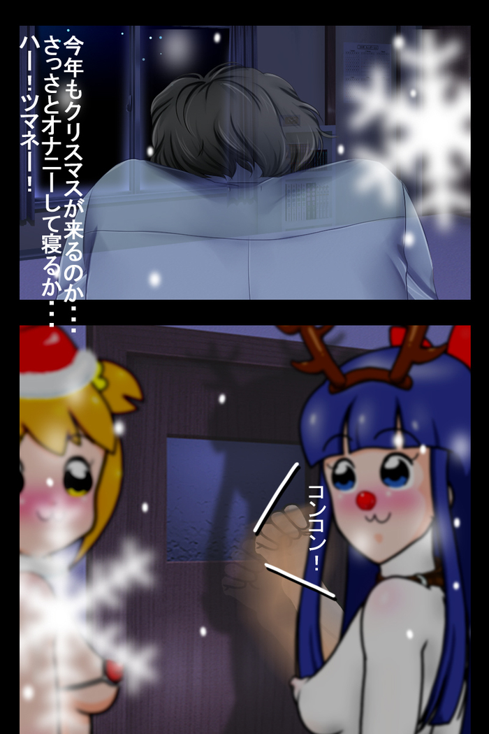 クリスマスにポップな２人がやってきた！