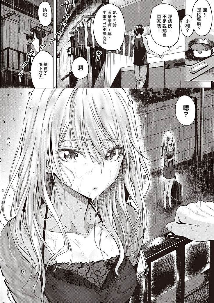 Re:Hatsukoi