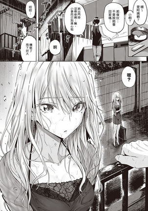 Re:Hatsukoi