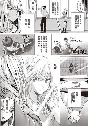 Re:Hatsukoi