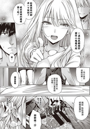 Re:Hatsukoi Page #11