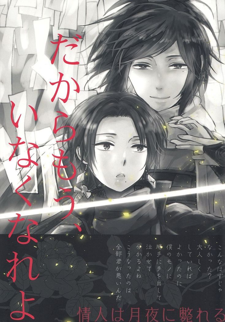 Joujin wa Tsukiyo ni Taoreru