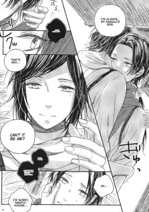 Joujin wa Tsukiyo ni Taoreru Page #17