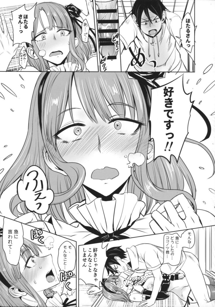 Dagashi Kashi no Ero-hon Kokonotsu-kun Kouiunoga Suki nano?
