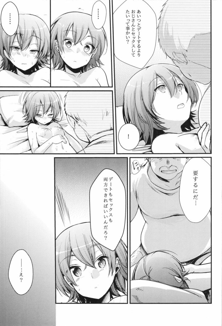 Aoi no Netorare Nikki Mou