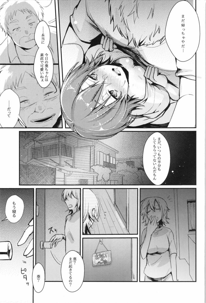 Aoi no Netorare Nikki Mou