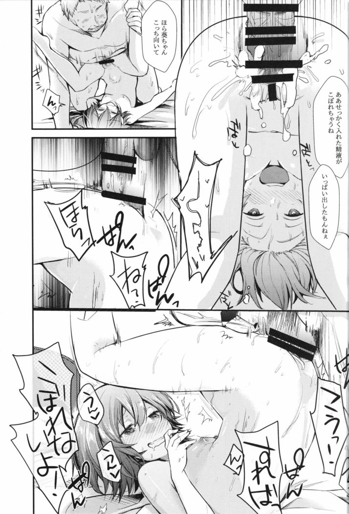 Aoi no Netorare Nikki Mou