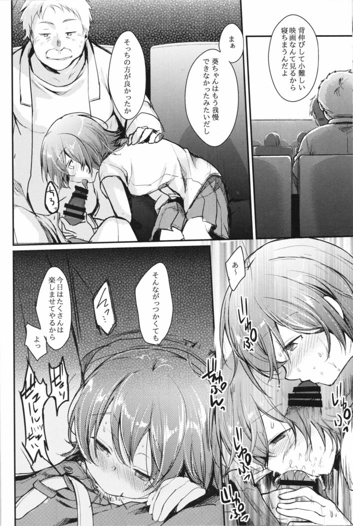 Aoi no Netorare Nikki Mou