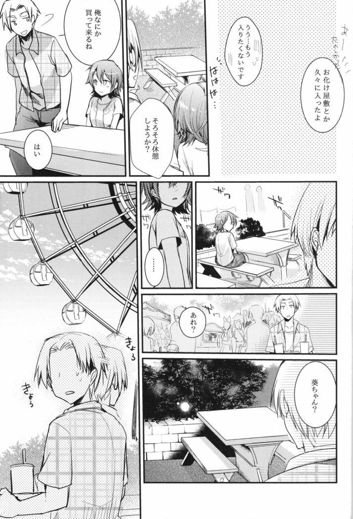 Aoi no Netorare Nikki Mou