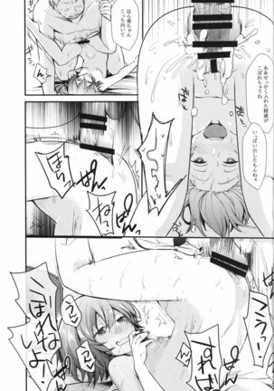 Aoi no Netorare Nikki Mou Page #30