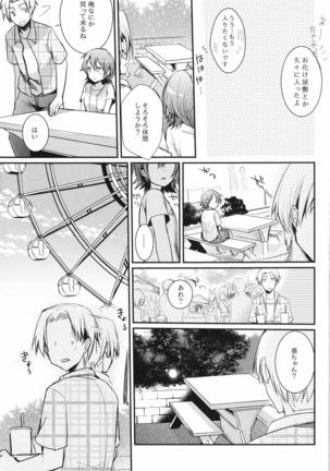 Aoi no Netorare Nikki Mou Page #18