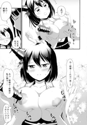 Ane-sama to Chikubi to Watashi - Page 11