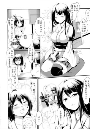 Ane-sama to Chikubi to Watashi Page #10