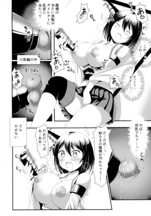 Ane-sama to Chikubi to Watashi - Page 6