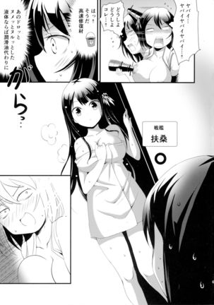 Ane-sama to Chikubi to Watashi - Page 9