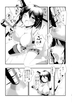 Ane-sama to Chikubi to Watashi - Page 7