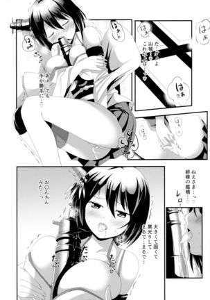 Ane-sama to Chikubi to Watashi - Page 4